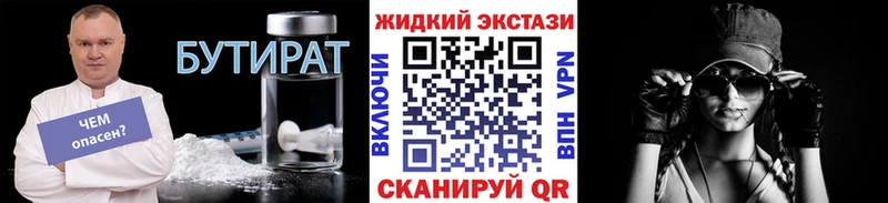 БУТИРАТ бутик  хочу наркоту  Верхнеуральск 