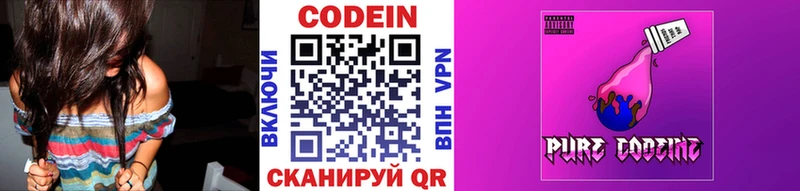Кодеиновый сироп Lean Purple Drank купить наркотики цена Верхнеуральск