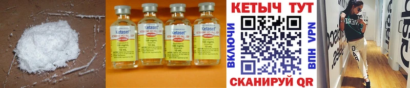 Кетамин ketamine Верхнеуральск