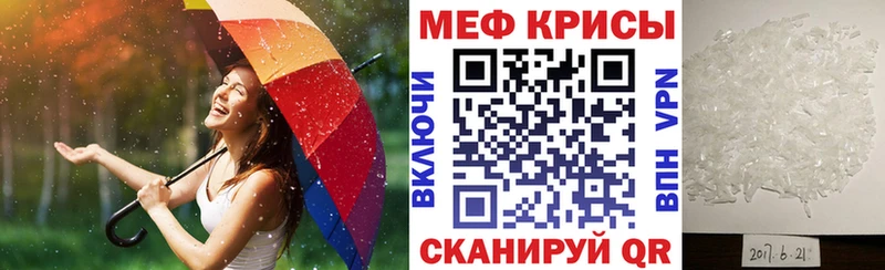 МЕГА ссылки  Верхнеуральск  МЕФ мука 